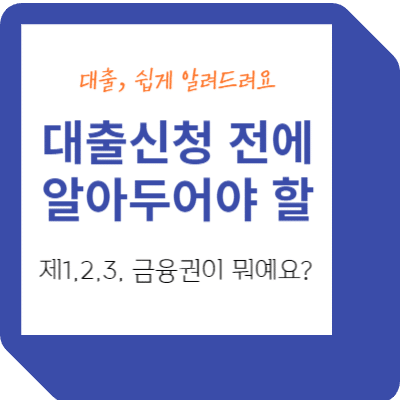 대체 신청 전에 알아두어야 할 내용