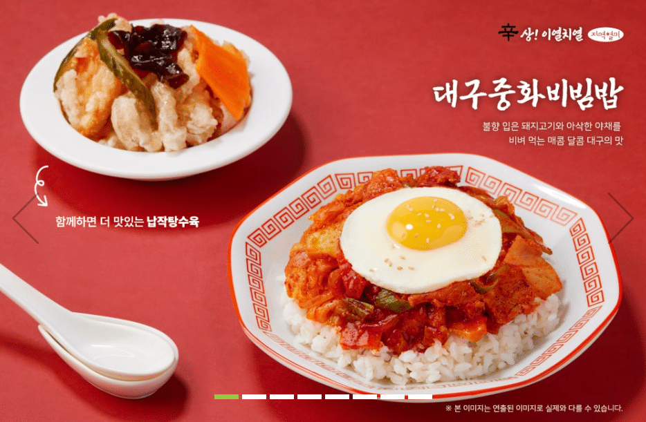 고봉민김밥 메뉴와 가격, 대구 중화비빔밥