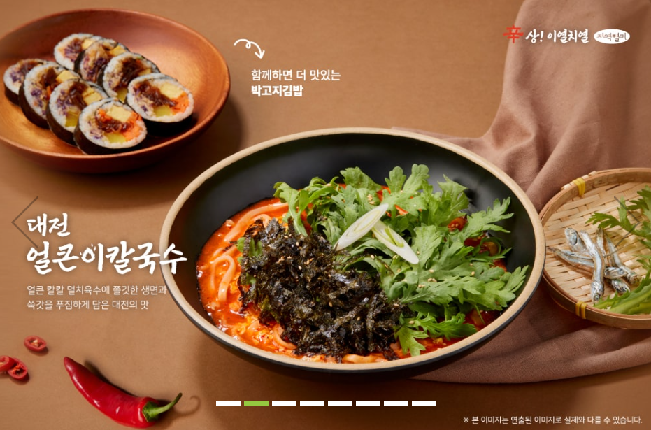 고봉민김밥 메뉴와 가격, 대전 얼큰이칼국수, 납작탕수육