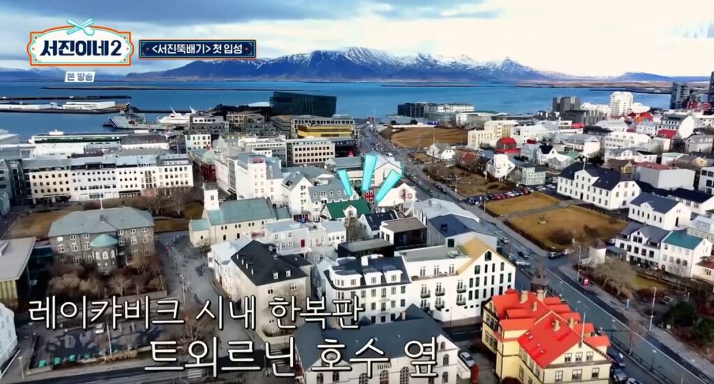 서진이네 시즌2 아이슬란드편 무료 다시보기 - 라이스타이밍